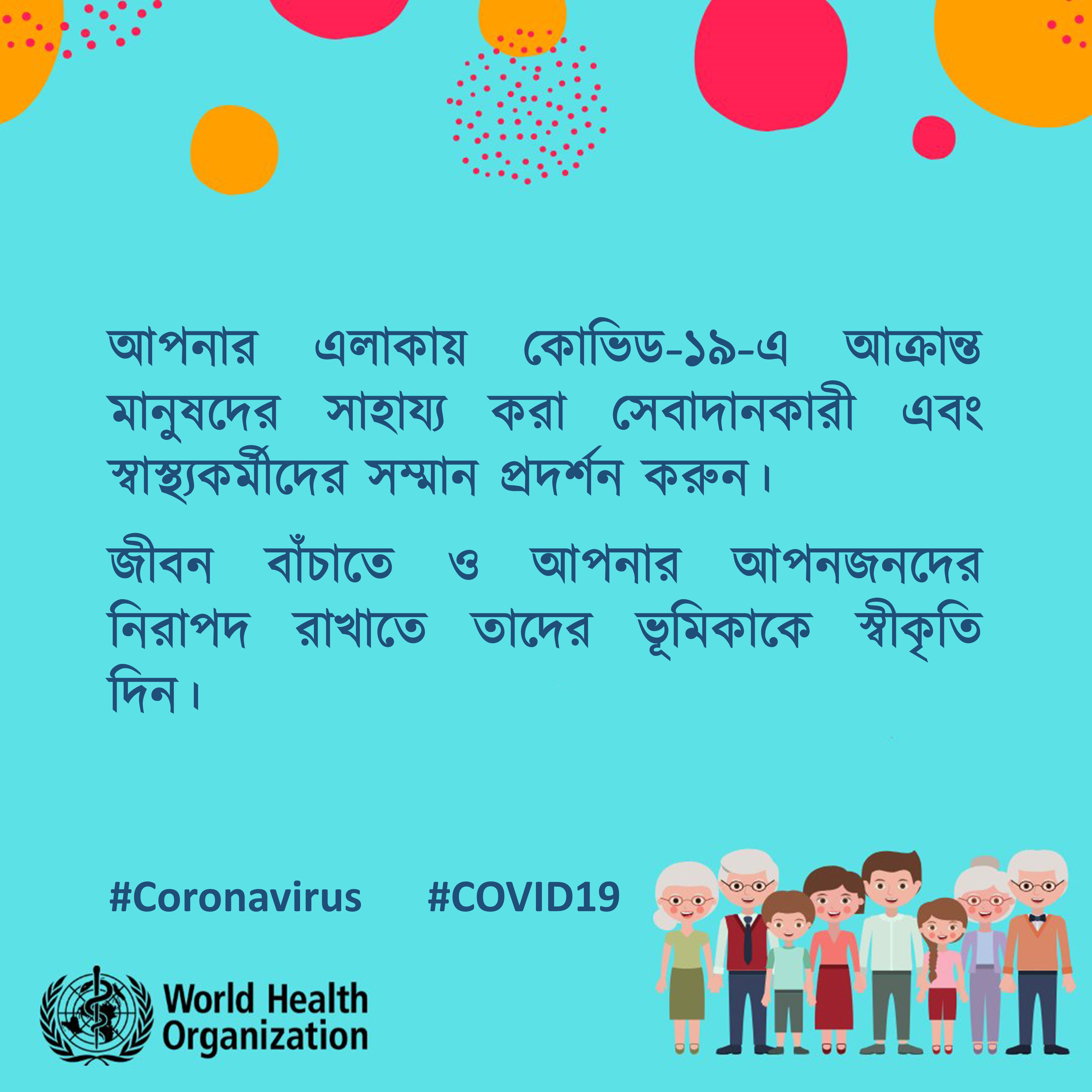Covid-19 এর সময় প্রাপ্তবয়স্কদের সেবাদানকারিদের জন্য পরামর্শ